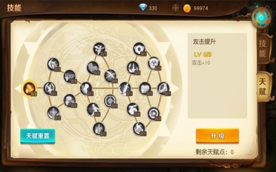 危境圣光传说截图