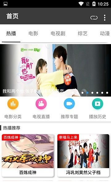 好剧多免费版截图 好剧多免费版截图