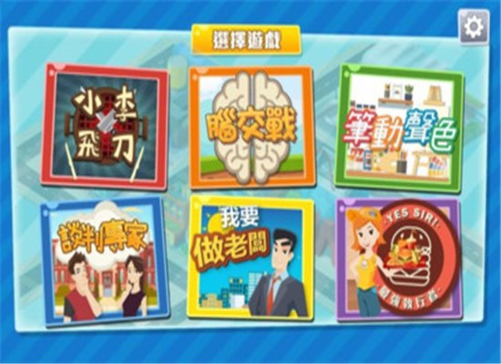 生涯规划自我认识游乐场截图 生涯规划自我认识游乐场截图