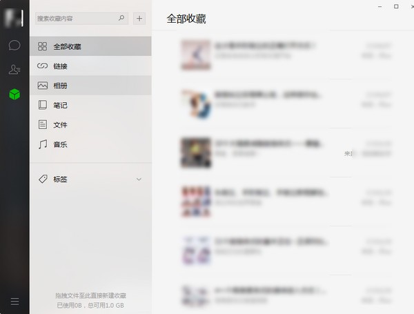 微信 Windows3.3.0公测版截图 微信 Windows3.3.0公测版截图