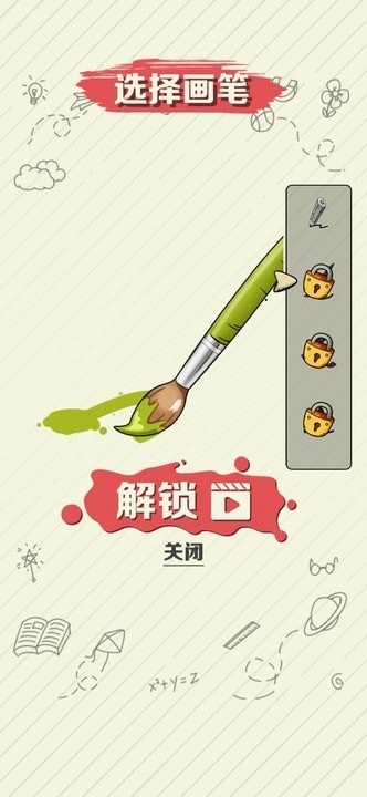 绘画大作战截图 绘画大作战截图