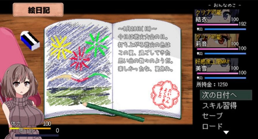 夏日狂想曲截图 夏日狂想曲截图