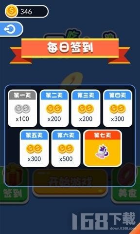 全民吃货大对决截图