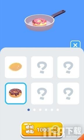 全民吃货大对决截图