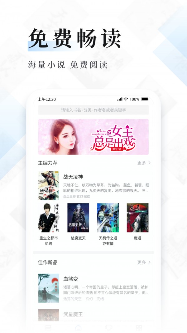 幻读免费小说截图 幻读免费小说截图