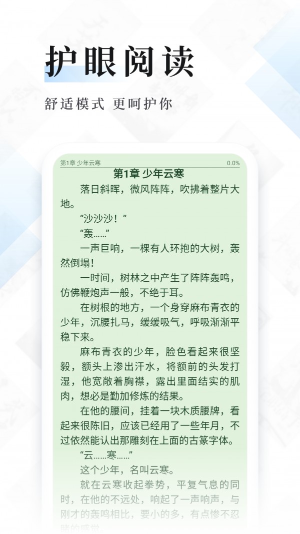 幻读免费小说截图 幻读免费小说截图