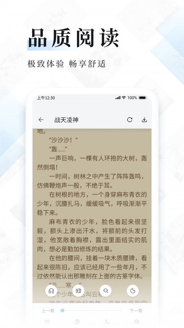 幻读免费小说截图 幻读免费小说截图