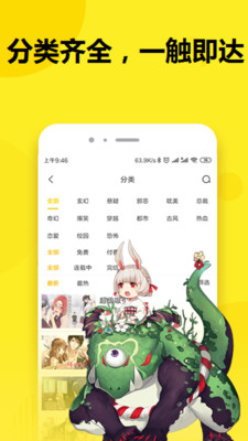 七毛免费漫画截图 七毛免费漫画截图
