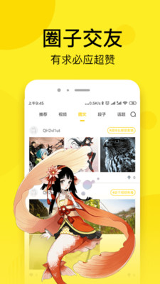 七毛免费漫画截图 七毛免费漫画截图