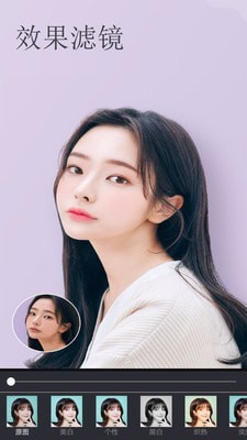 美白素颜相机截图 美白素颜相机截图