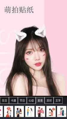 美白素颜相机截图 美白素颜相机截图