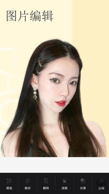 美白素颜相机截图 美白素颜相机截图