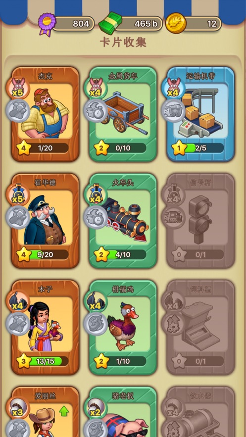 爱豆农场截图 爱豆农场截图