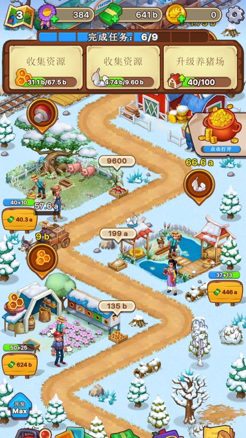 爱豆农场截图 爱豆农场截图