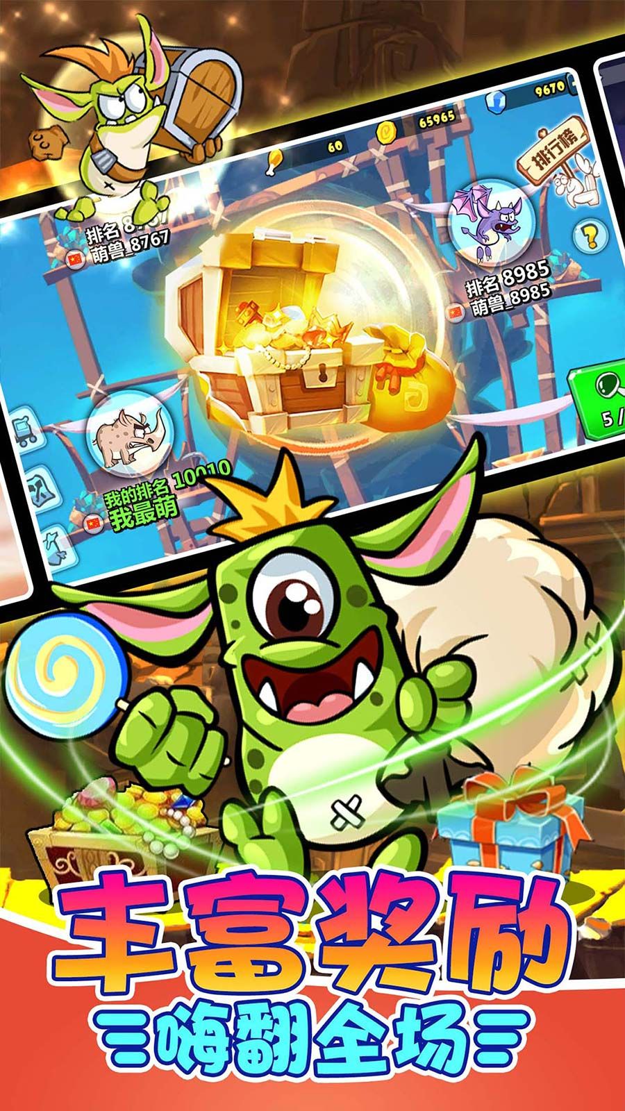 超级萌兽跑酷截图