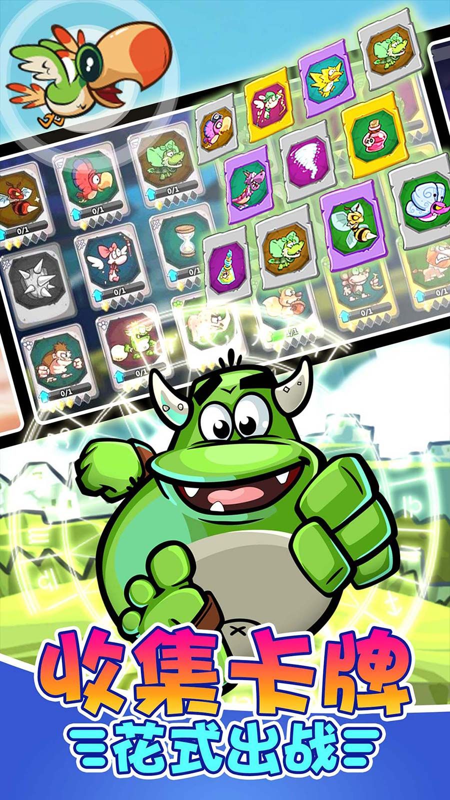 超级萌兽跑酷截图