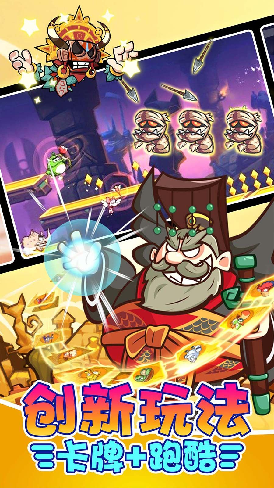 超级萌兽跑酷截图