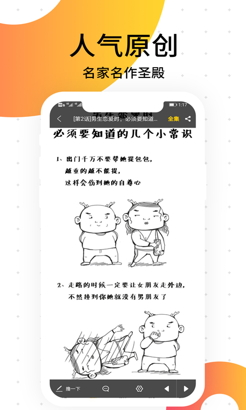 笨狗免费漫画截图 笨狗免费漫画截图