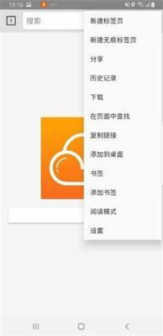 祥云浏览器截图 祥云浏览器截图