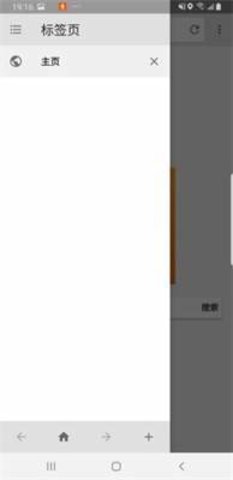 祥云浏览器截图 祥云浏览器截图