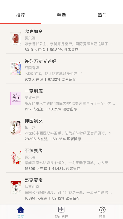 松鼠小说截图 松鼠小说截图