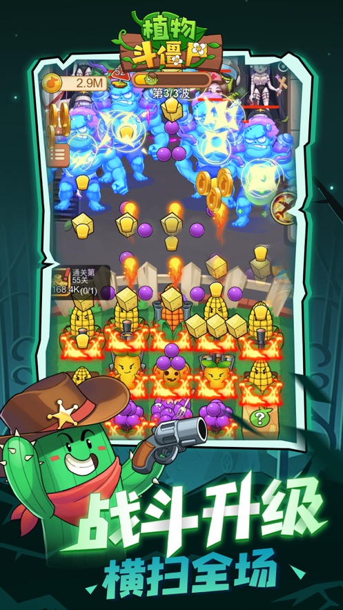 花花斗僵尸截图 花花斗僵尸截图