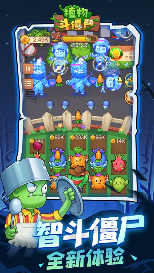 花花斗僵尸截图 花花斗僵尸截图