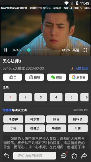 俗人影视截图 俗人影视截图