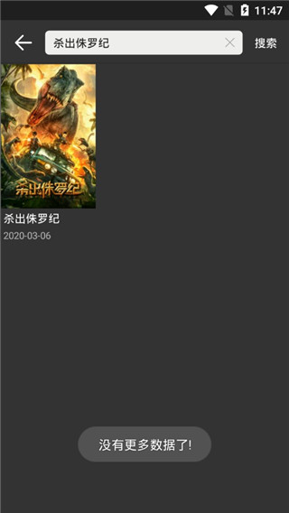 俗人影视截图 俗人影视截图