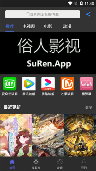 俗人影视截图 俗人影视截图