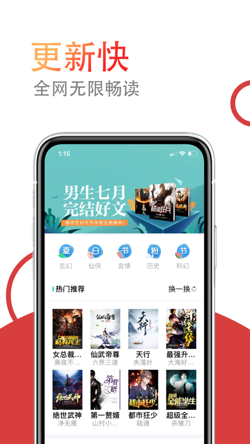 小说仓库截图 小说仓库截图