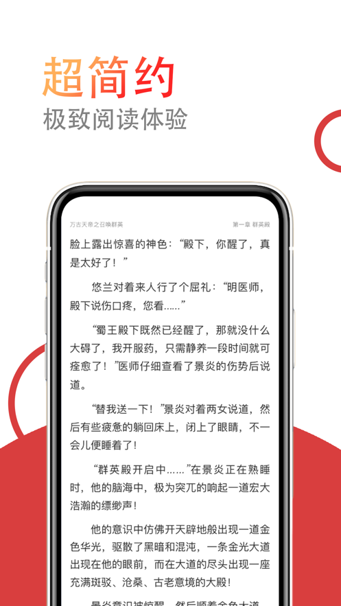 小说仓库截图 小说仓库截图
