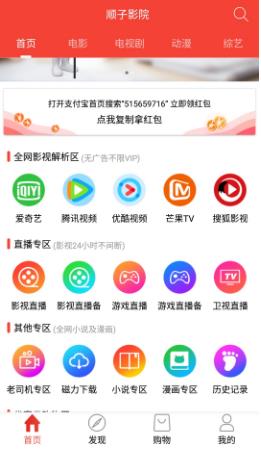 顺子影视截图 顺子影视截图