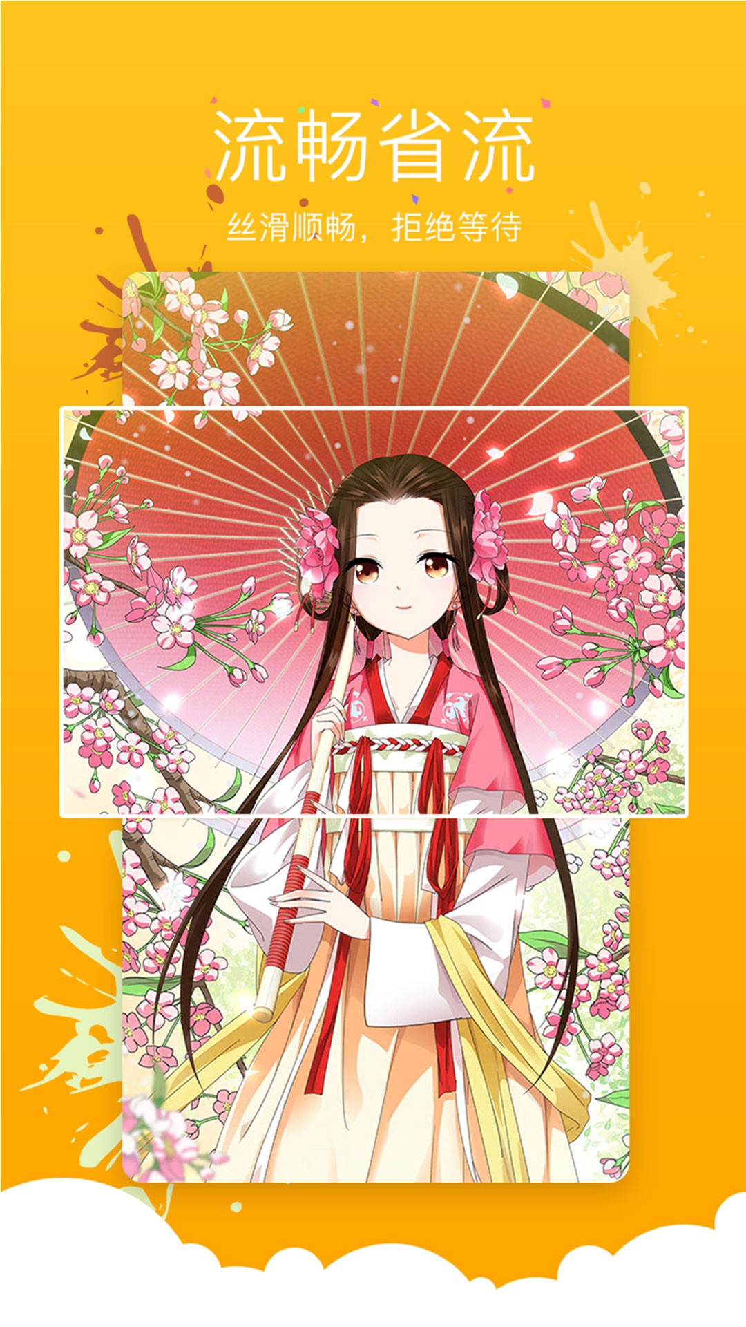 漫影漫画截图 漫影漫画截图