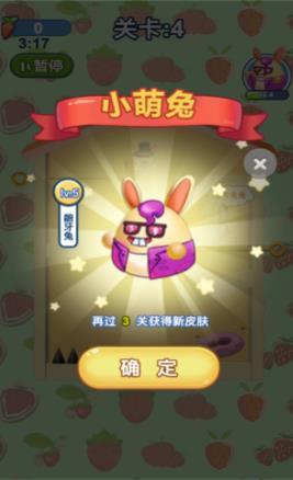 救救小兔截图 救救小兔截图