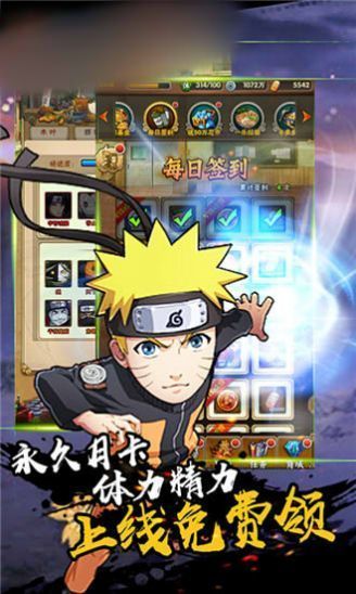 火之影忍界大战截图 火之影忍界大战截图