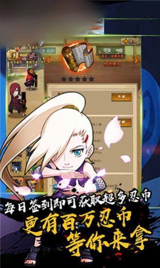 火之影忍界大战截图 火之影忍界大战截图