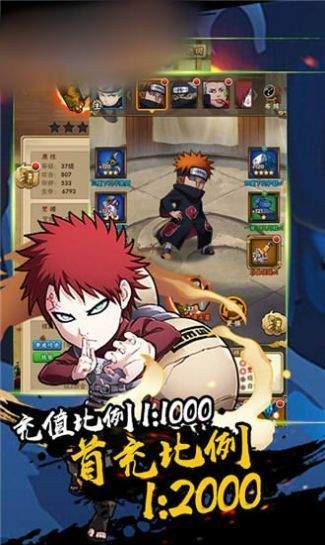 火之影忍界大战截图 火之影忍界大战截图