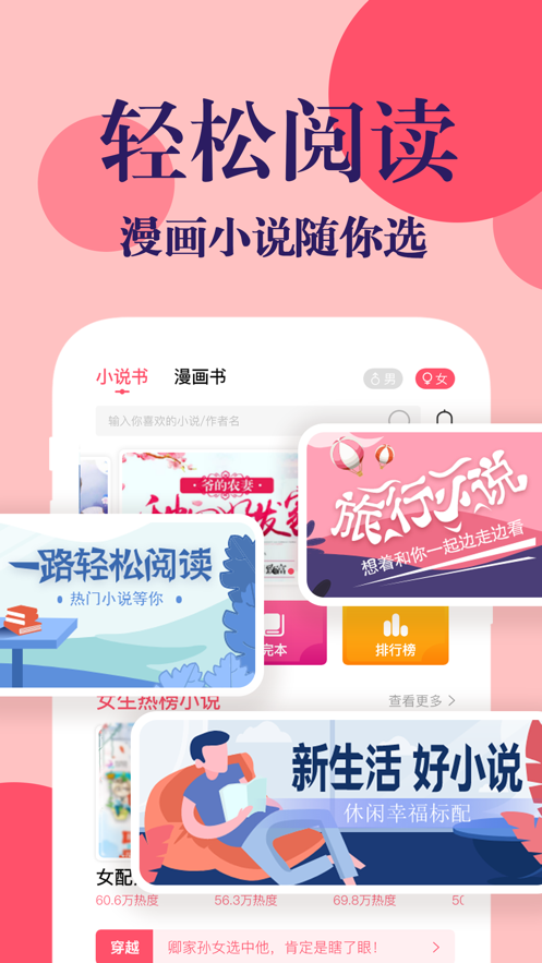 时光书吧截图 时光书吧截图