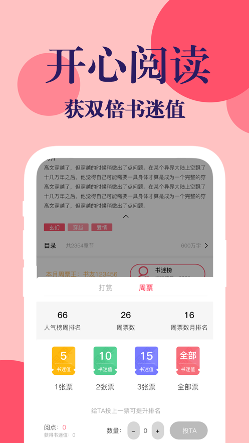 时光书吧截图 时光书吧截图