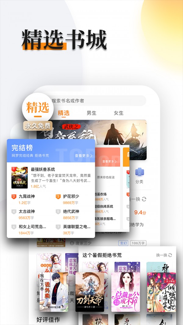 多阅小说截图 多阅小说截图