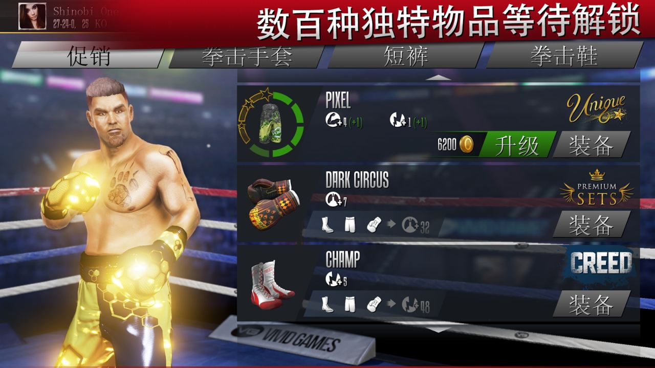 真实拳击2中文和谐版截图