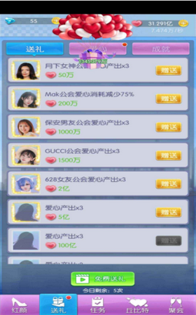 氧气女友截图 氧气女友截图