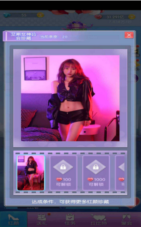 氧气女友截图 氧气女友截图