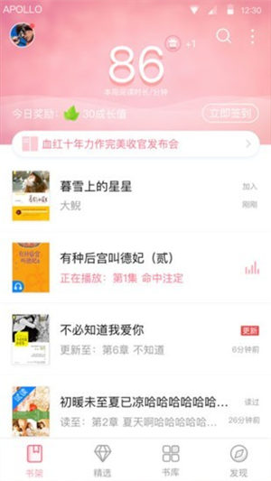 云起书院截图 云起书院截图