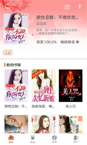 云起书院截图 云起书院截图