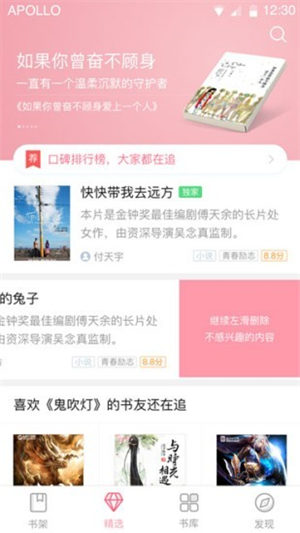 云起书院截图 云起书院截图