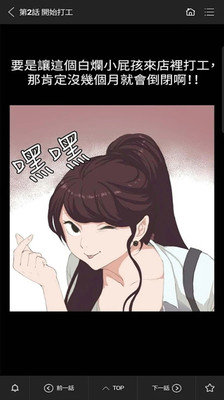 顶通漫画免vip账号版截图 顶通漫画免vip账号版截图