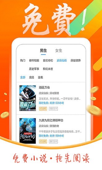 搜书宝免费小说截图 搜书宝免费小说截图
