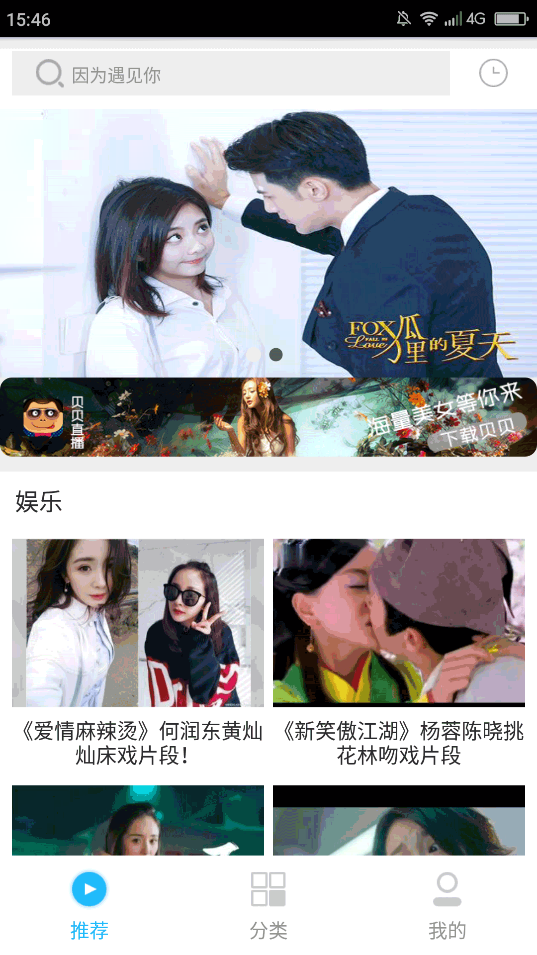 极品影视截图 极品影视截图